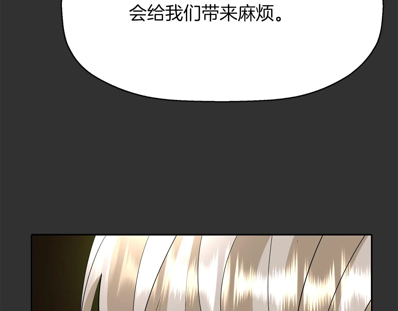 第33话 突然来访 第2页