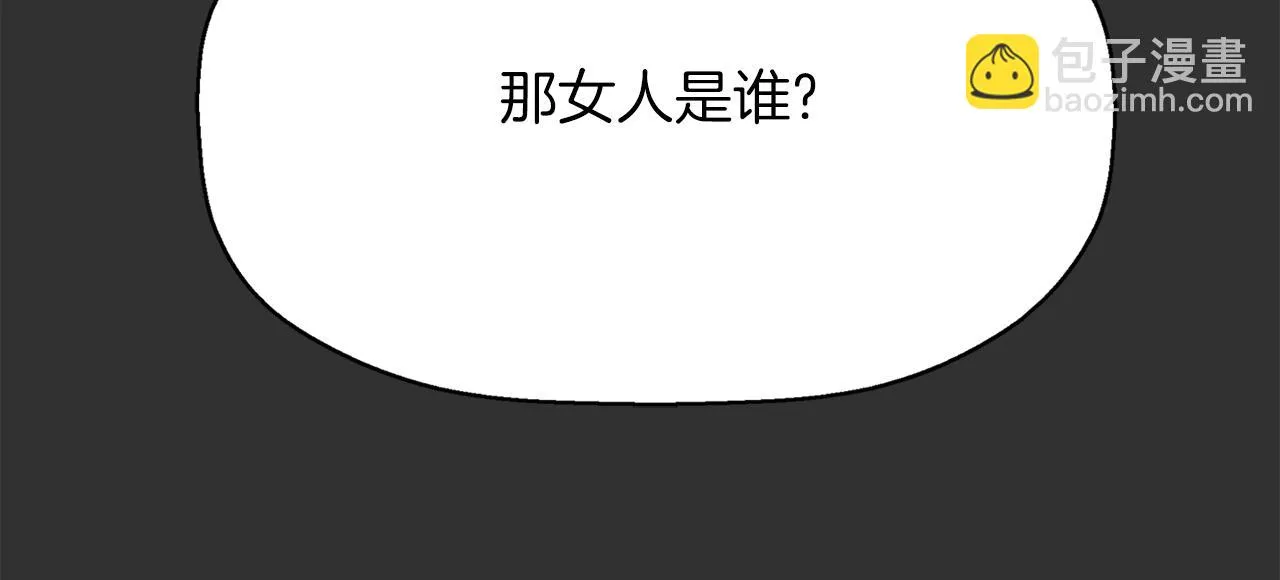 第33话 突然来访 第5页