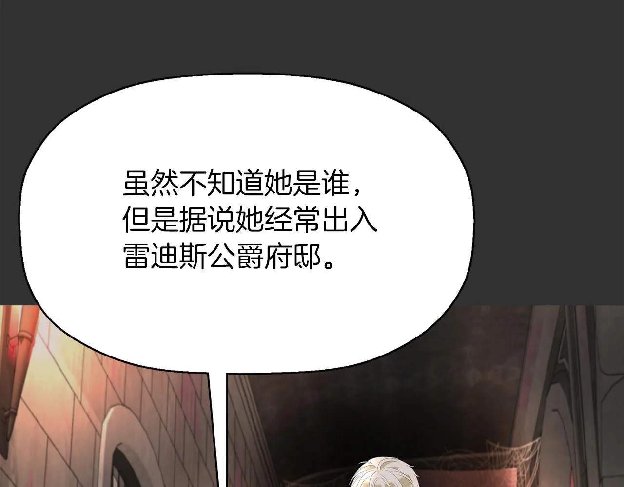 第33话 突然来访 第9页