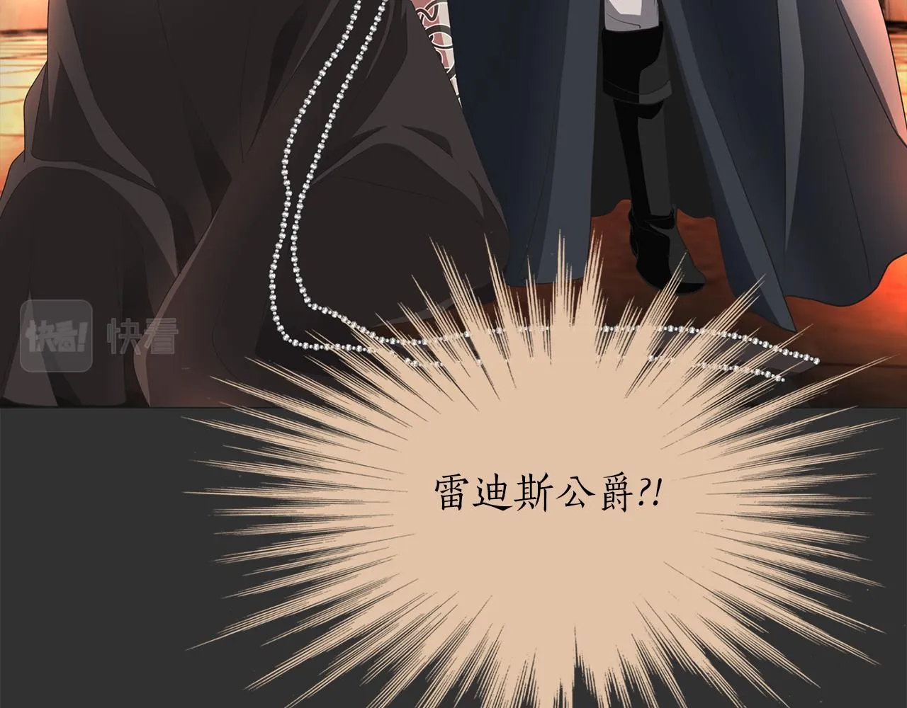 第33话 突然来访 第11页