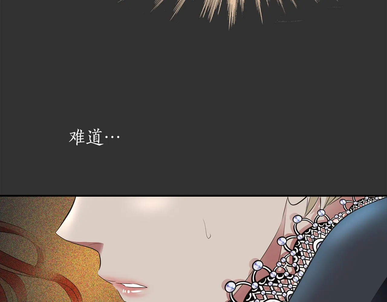 第33话 突然来访 第12页