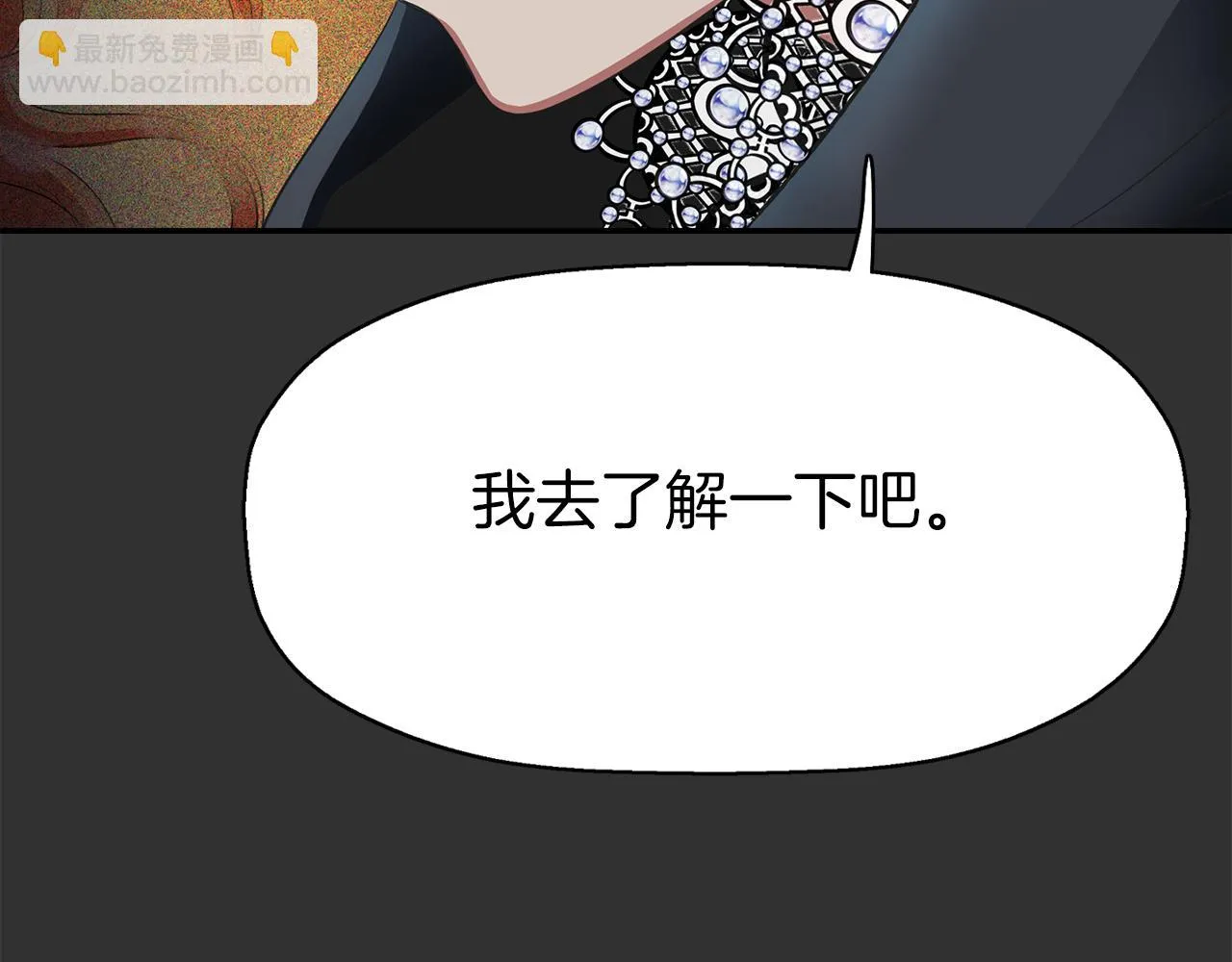 第33话 突然来访 第13页