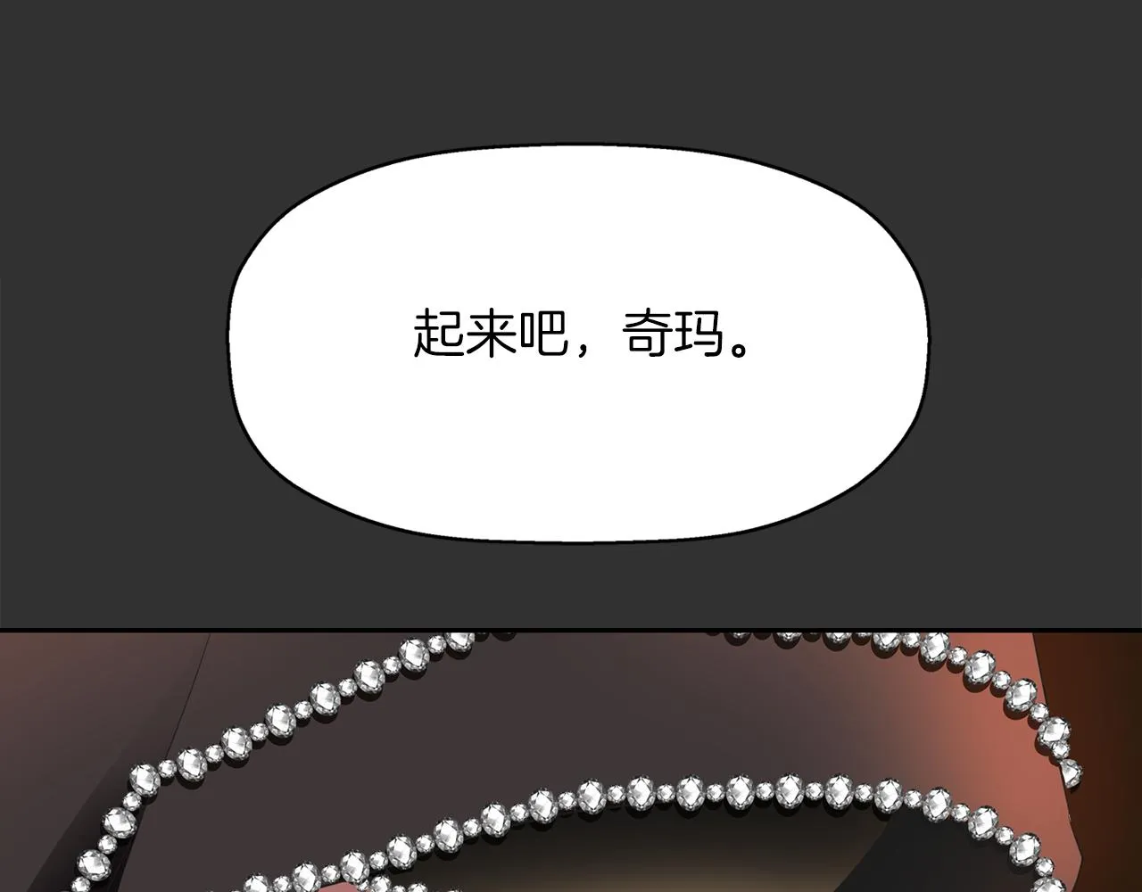 第33话 突然来访 第19页