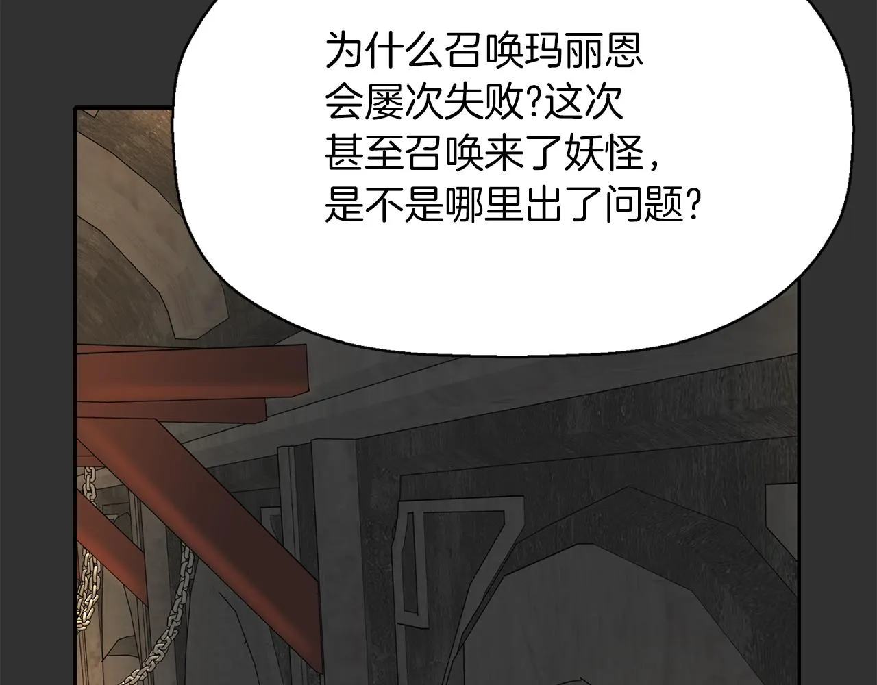 第33话 突然来访 第21页