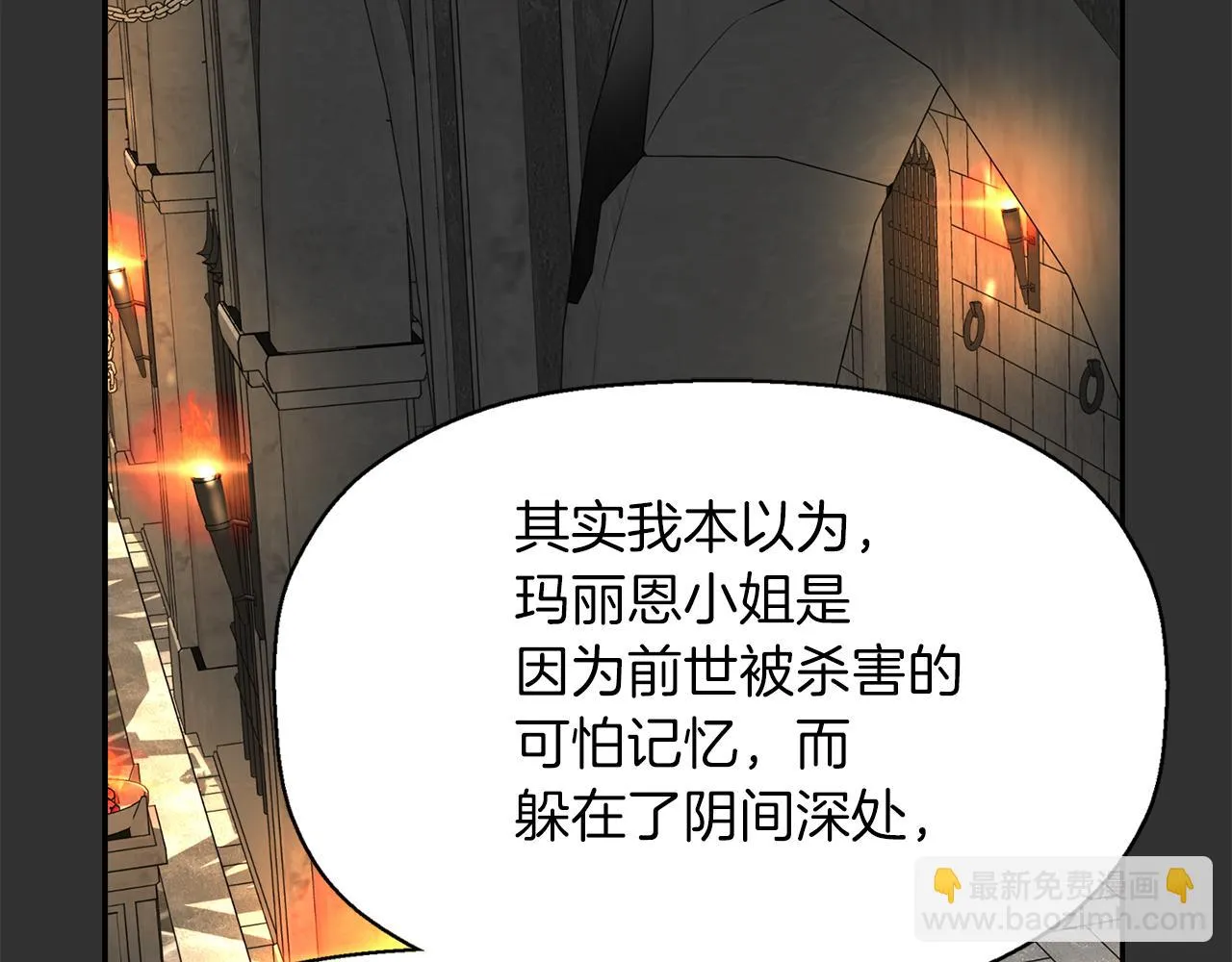 第33话 突然来访 第22页