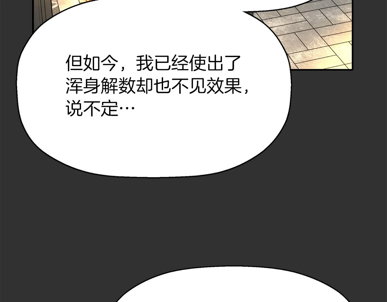 第33话 突然来访 第23页