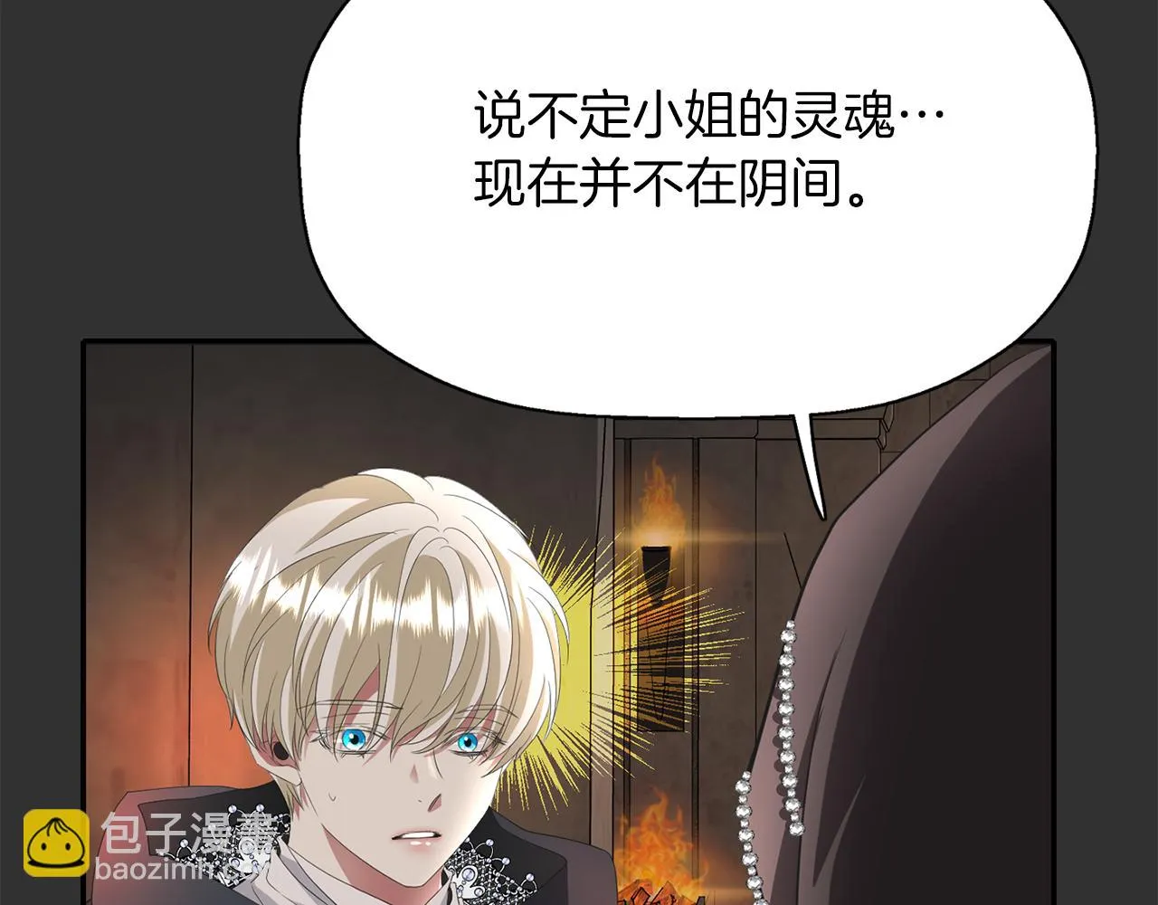 第33话 突然来访 第24页