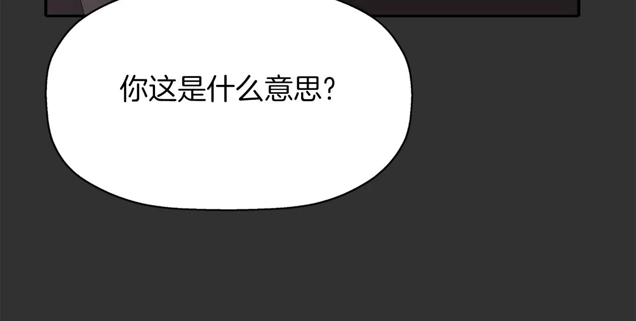 第33话 突然来访 第26页