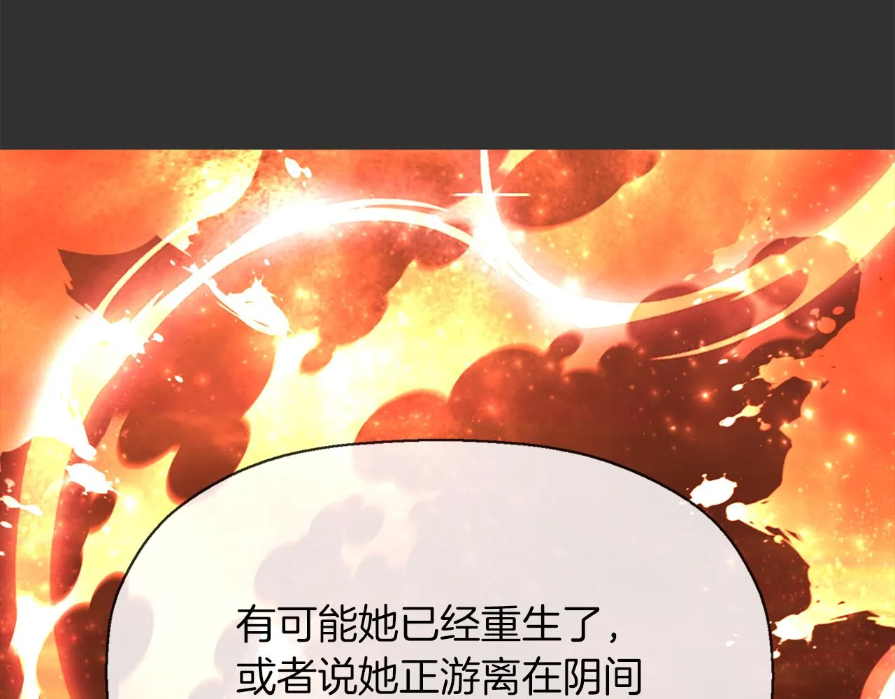 第33话 突然来访 第27页