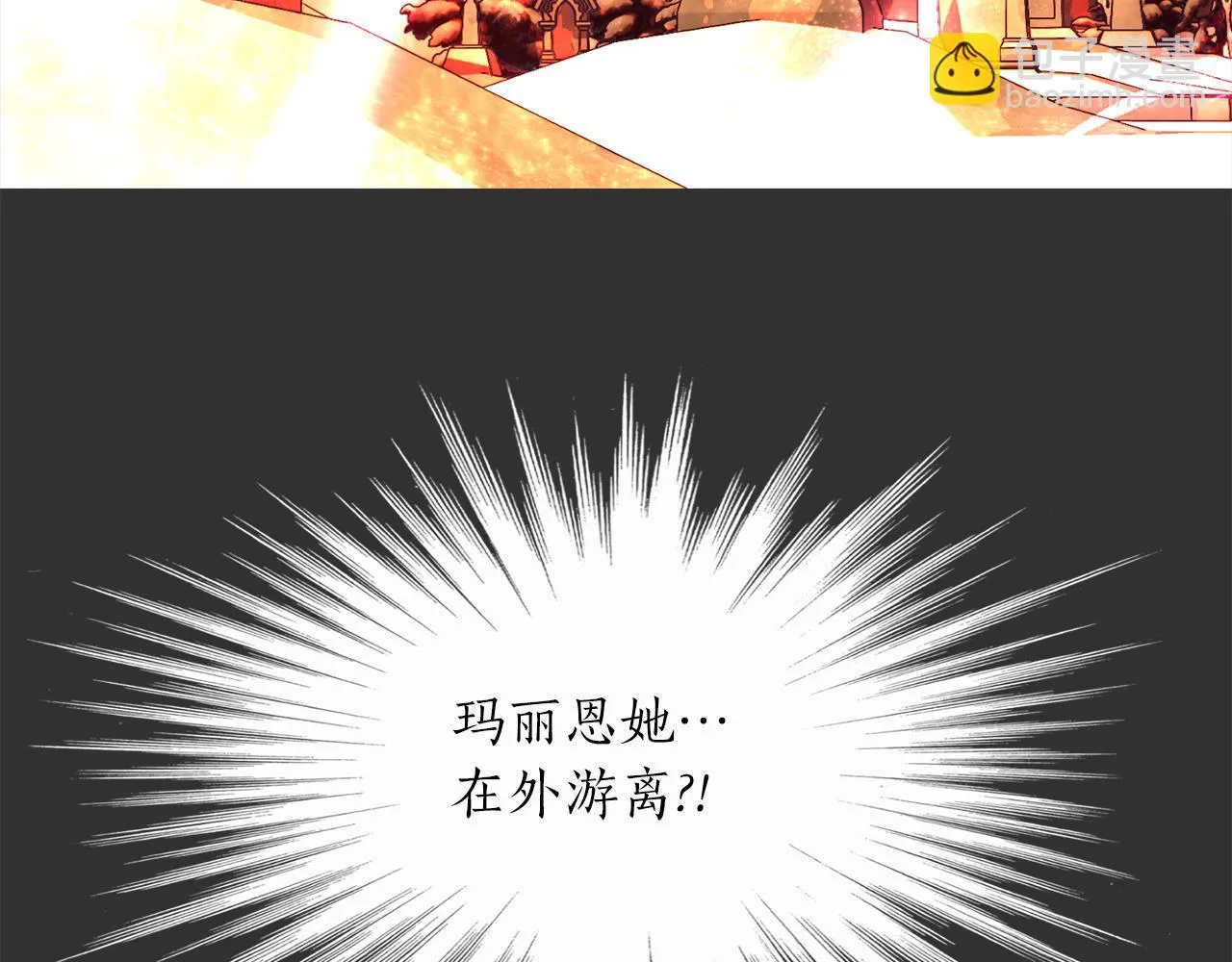 第33话 突然来访 第29页