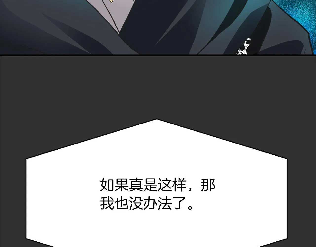 第33话 突然来访 第31页
