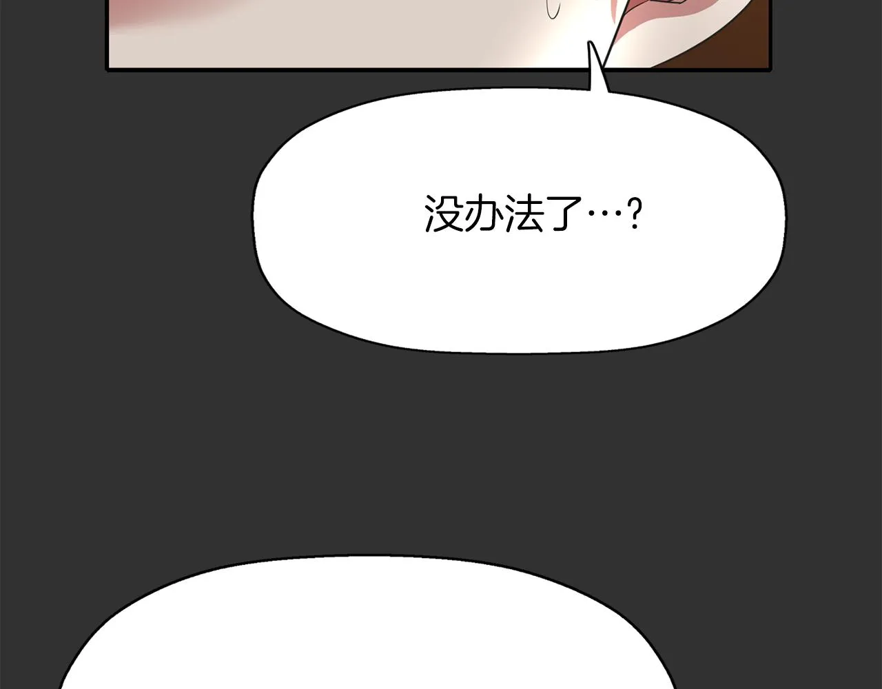 第33话 突然来访 第33页