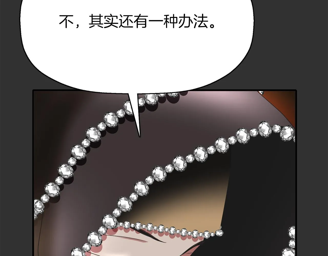 第33话 突然来访 第34页