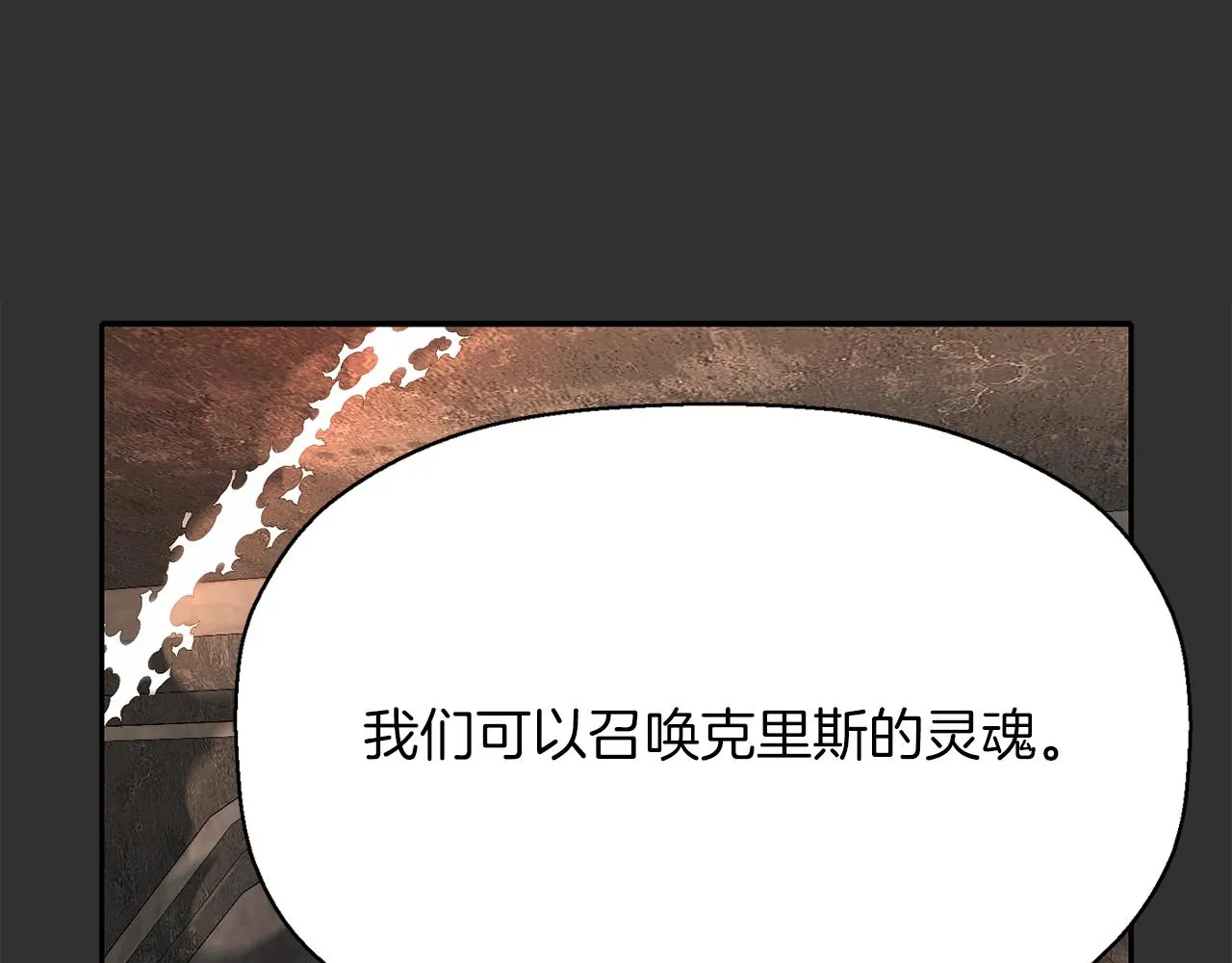 第33话 突然来访 第37页