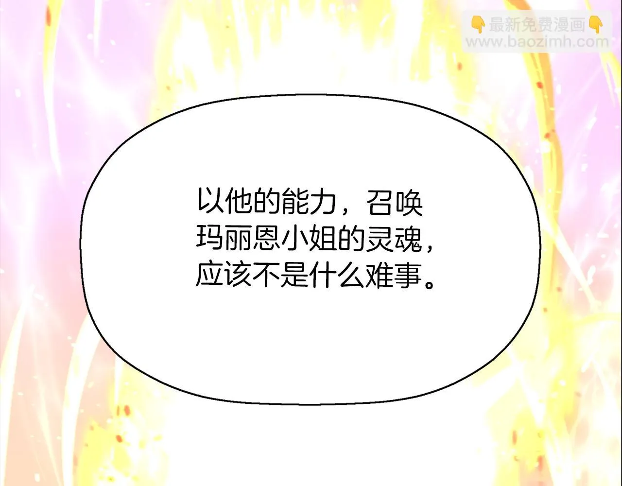 第33话 突然来访 第41页