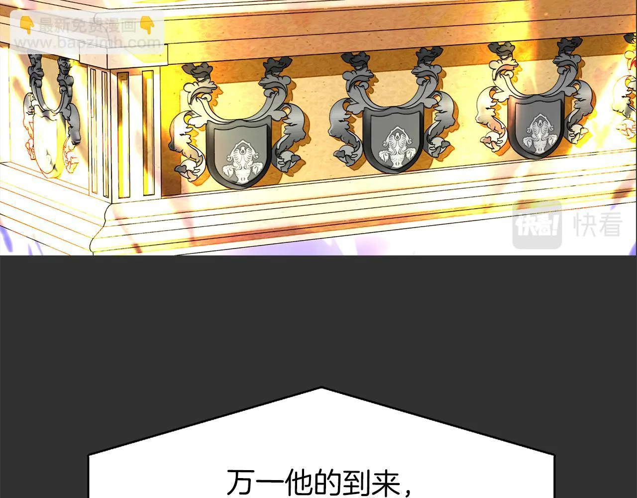 第33话 突然来访 第43页