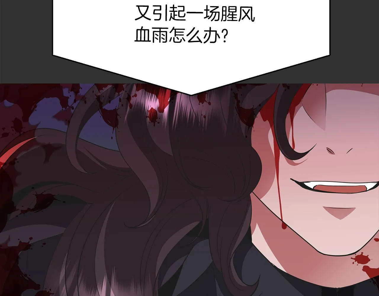 第33话 突然来访 第44页