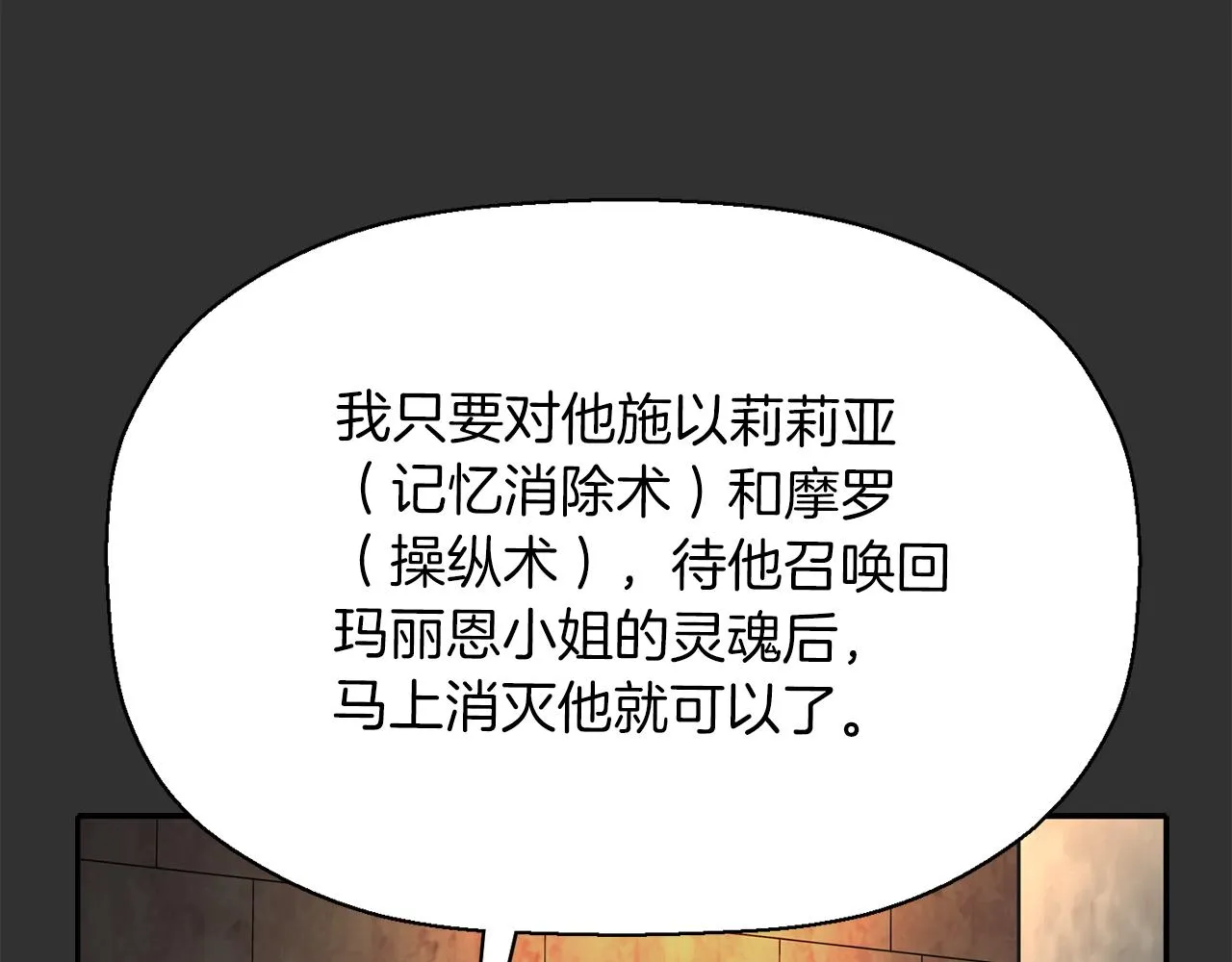 第33话 突然来访 第46页