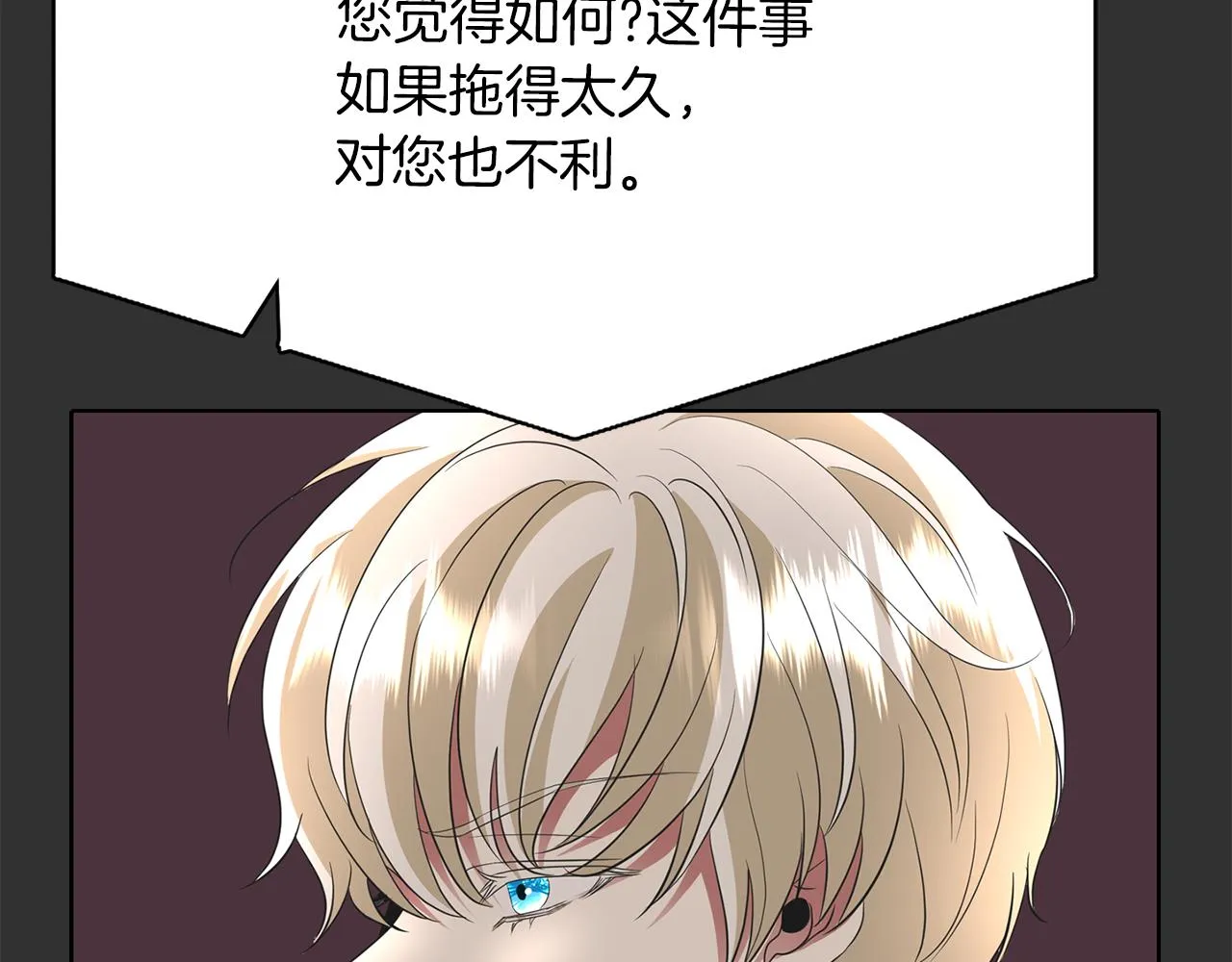 第33话 突然来访 第49页