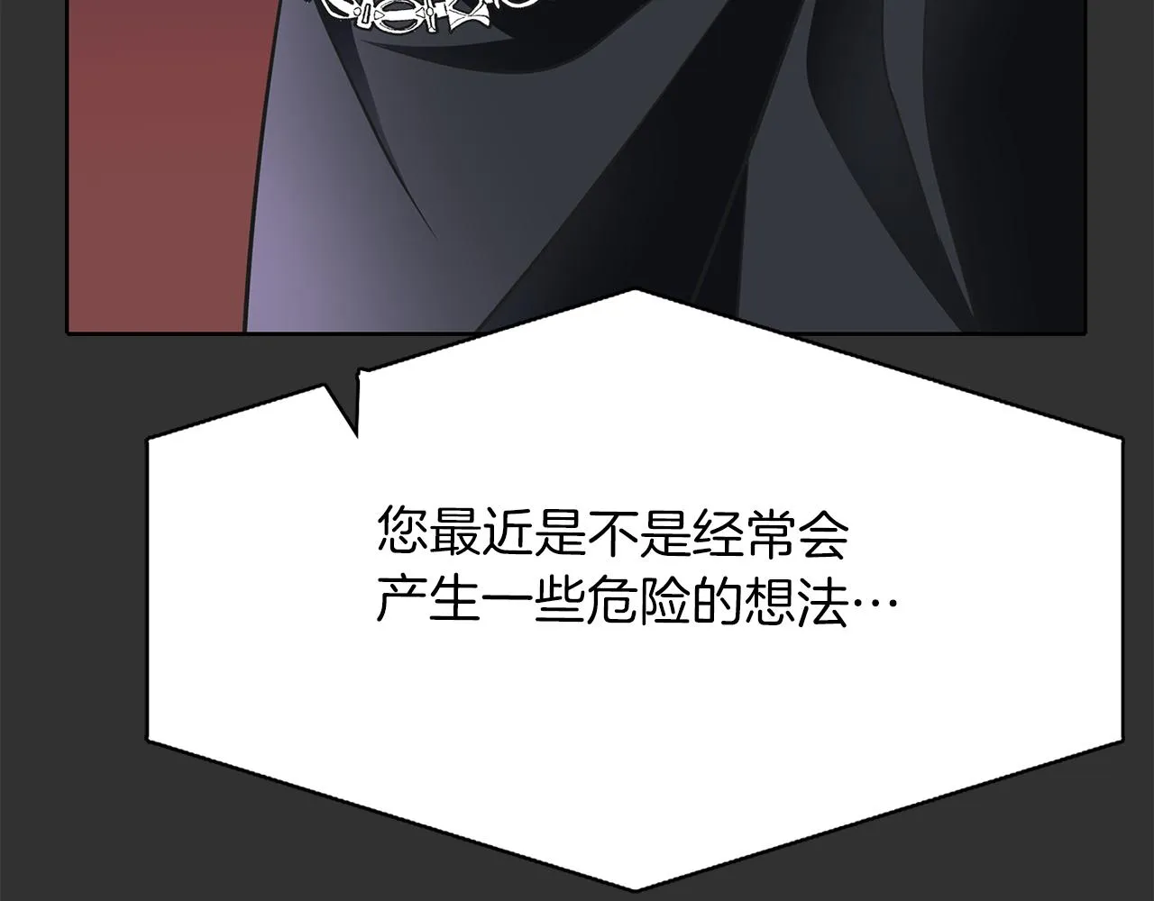 第33话 突然来访 第51页