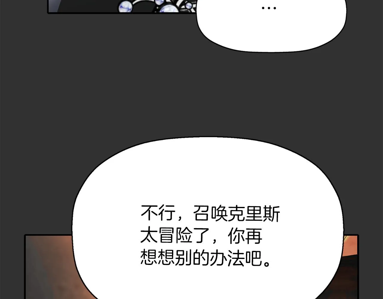 第33话 突然来访 第57页