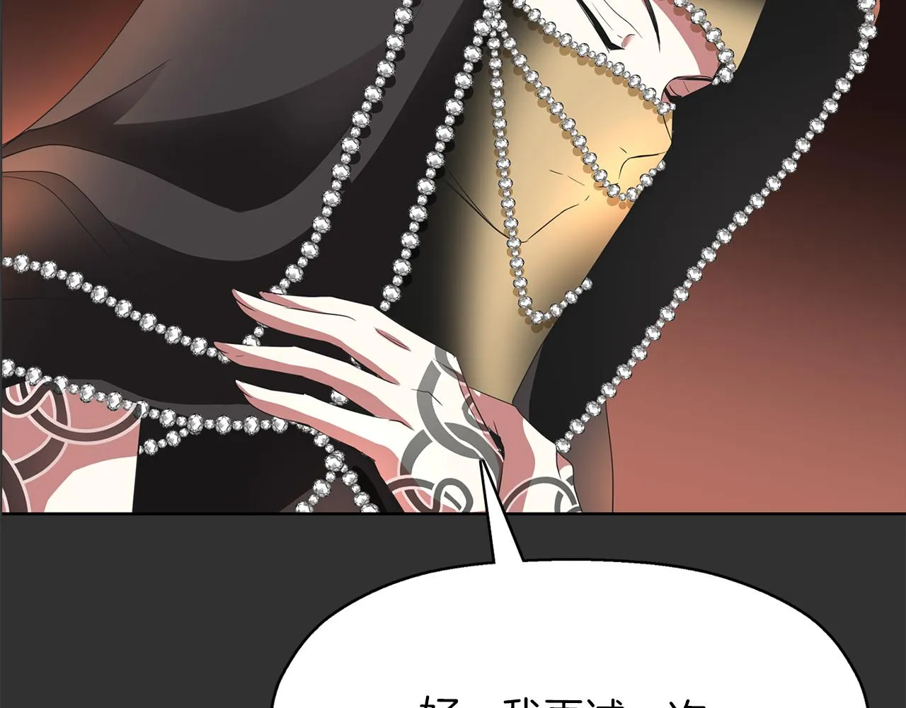 第33话 突然来访 第61页