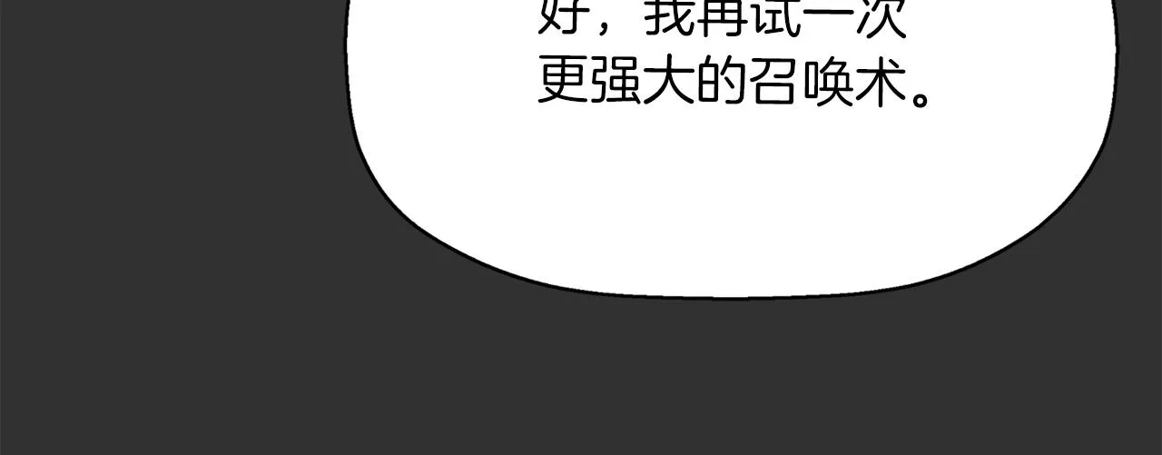 第33话 突然来访 第62页