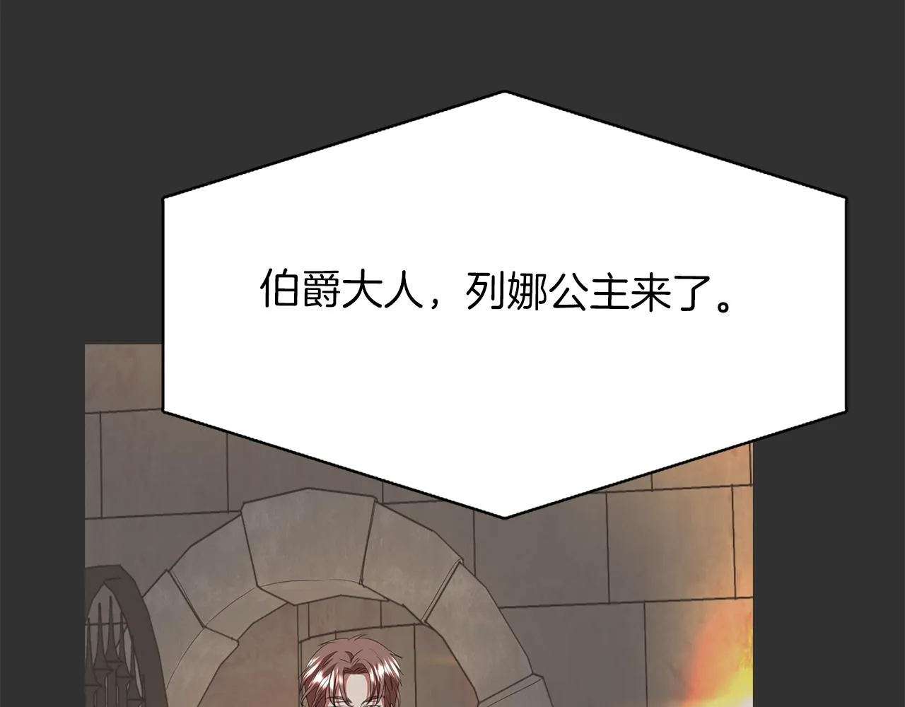 第33话 突然来访 第63页