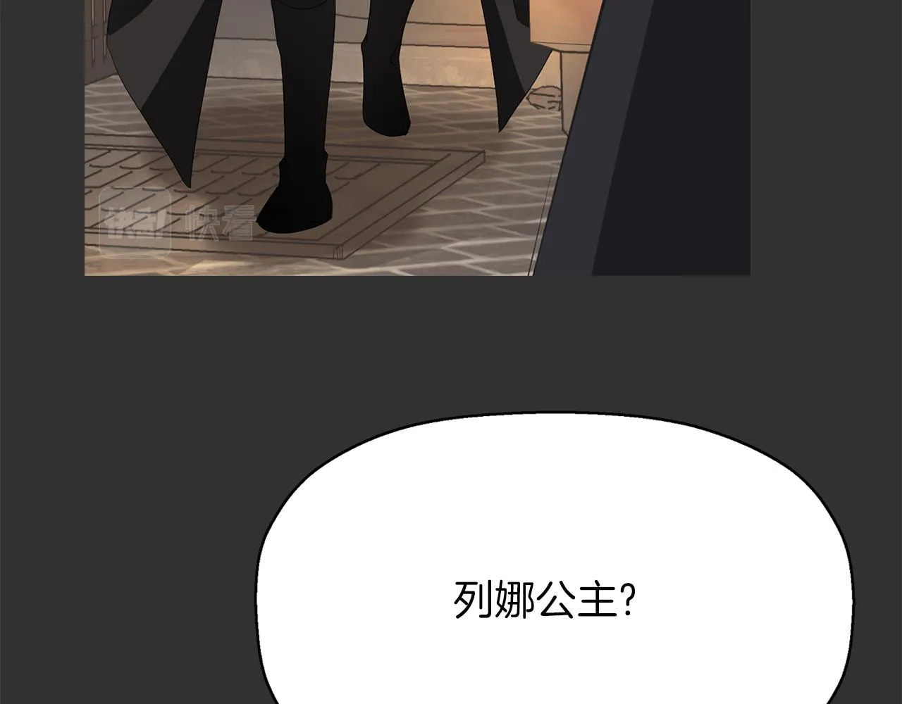 第33话 突然来访 第65页