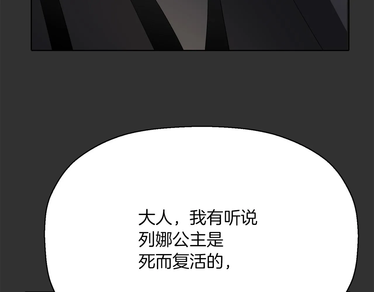 第33话 突然来访 第68页