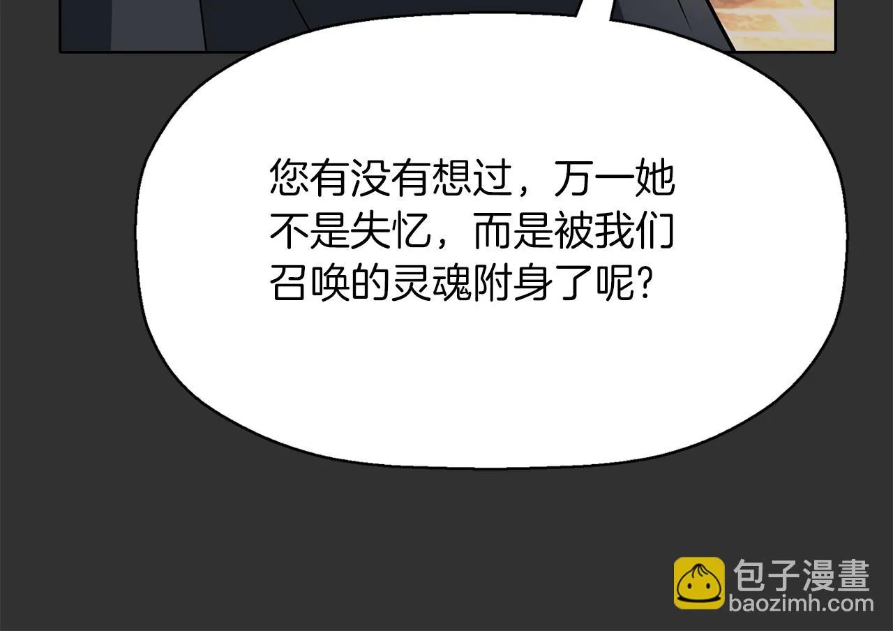 第33话 突然来访 第71页