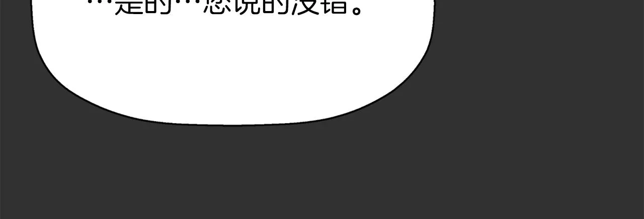 第33话 突然来访 第78页