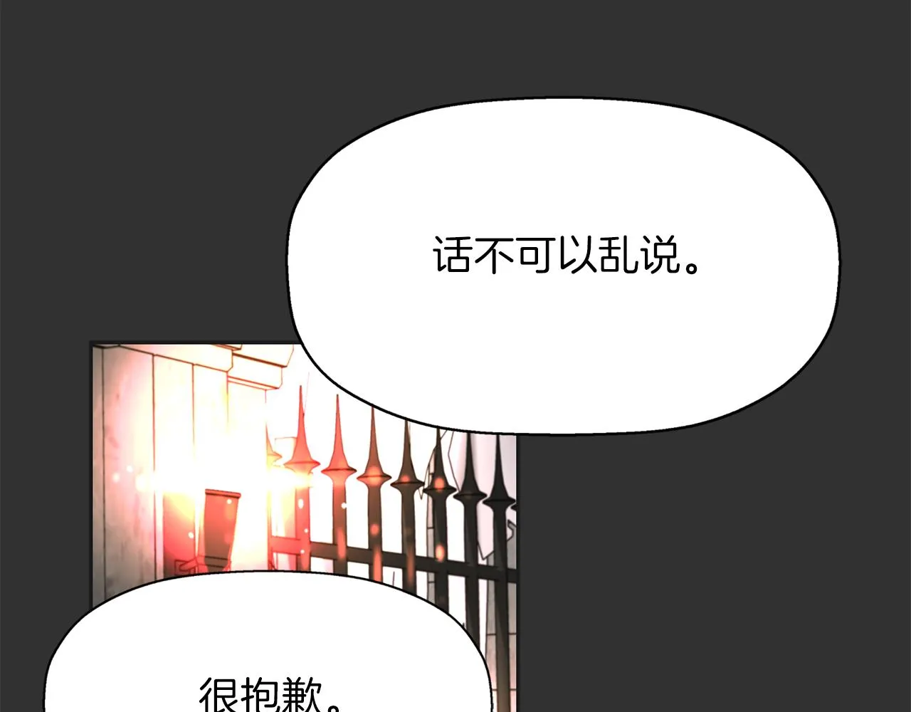 第33话 突然来访 第79页