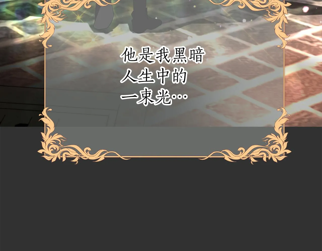 第33话 突然来访 第83页