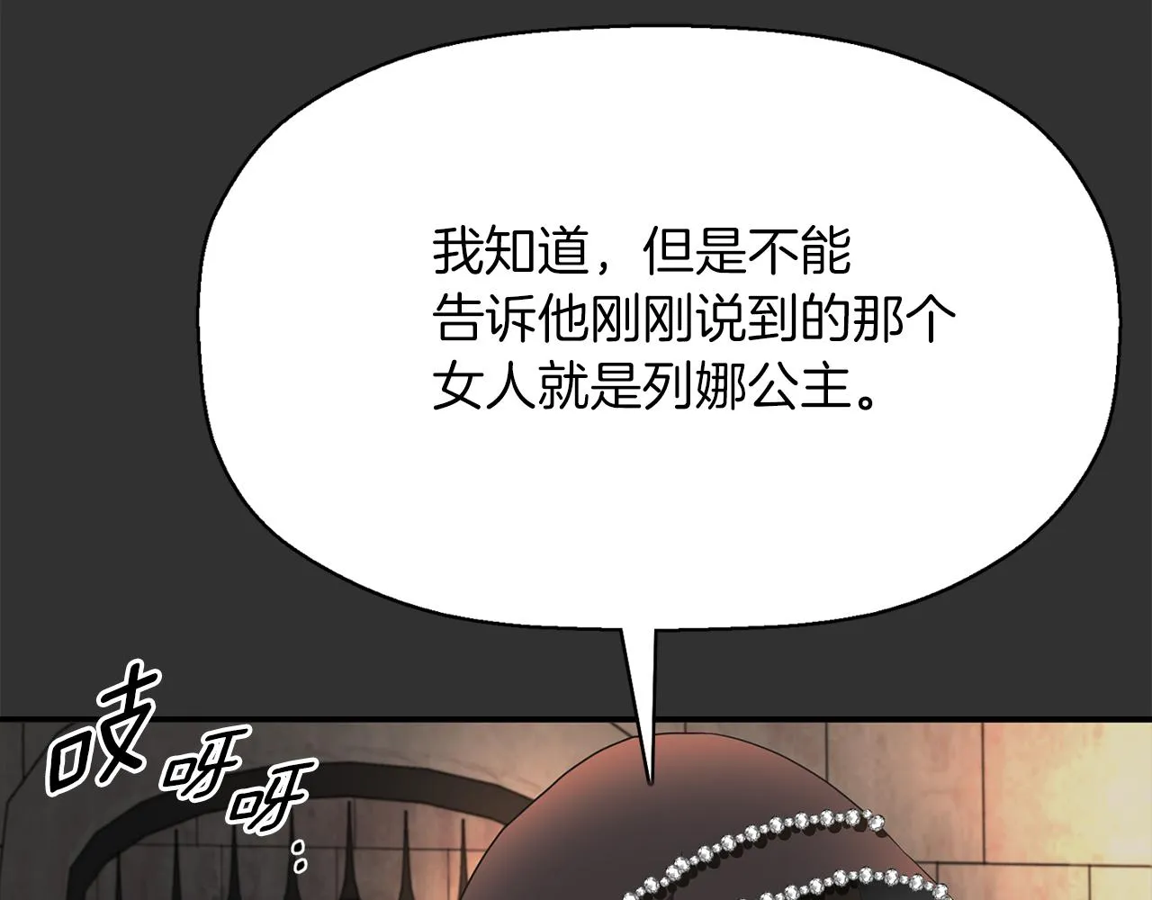 第33话 突然来访 第84页
