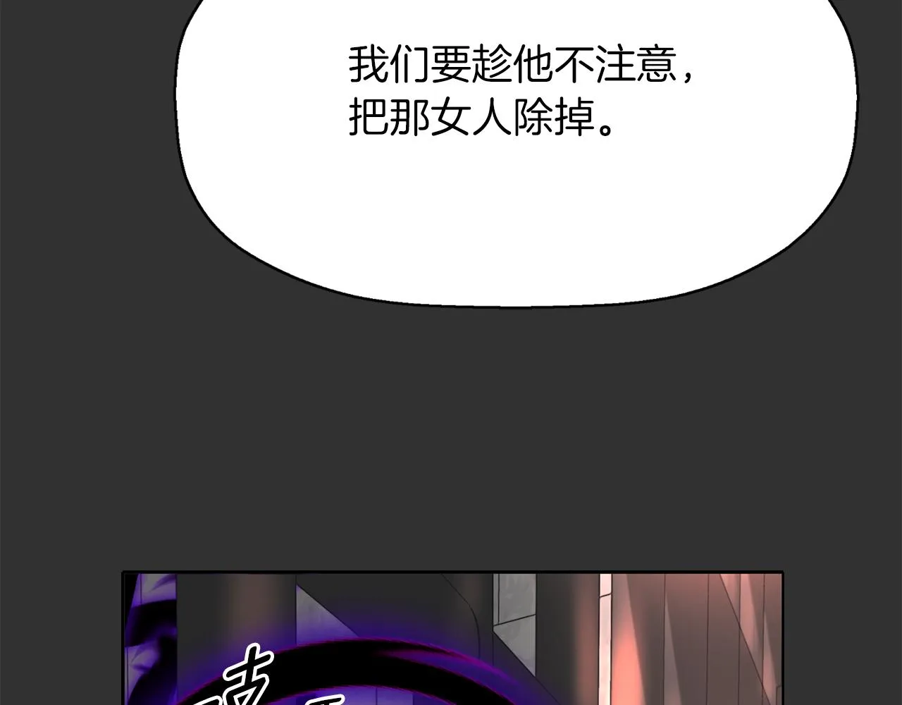 第33话 突然来访 第86页