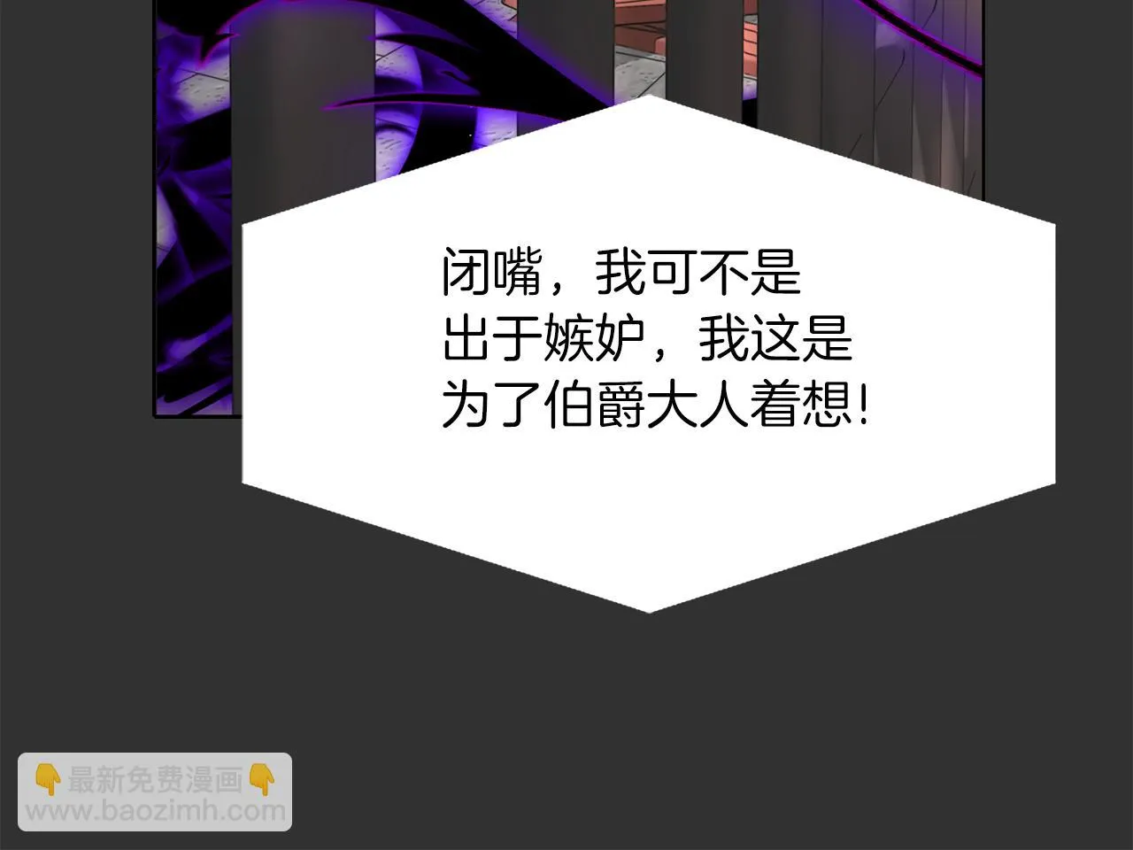 第33话 突然来访 第88页