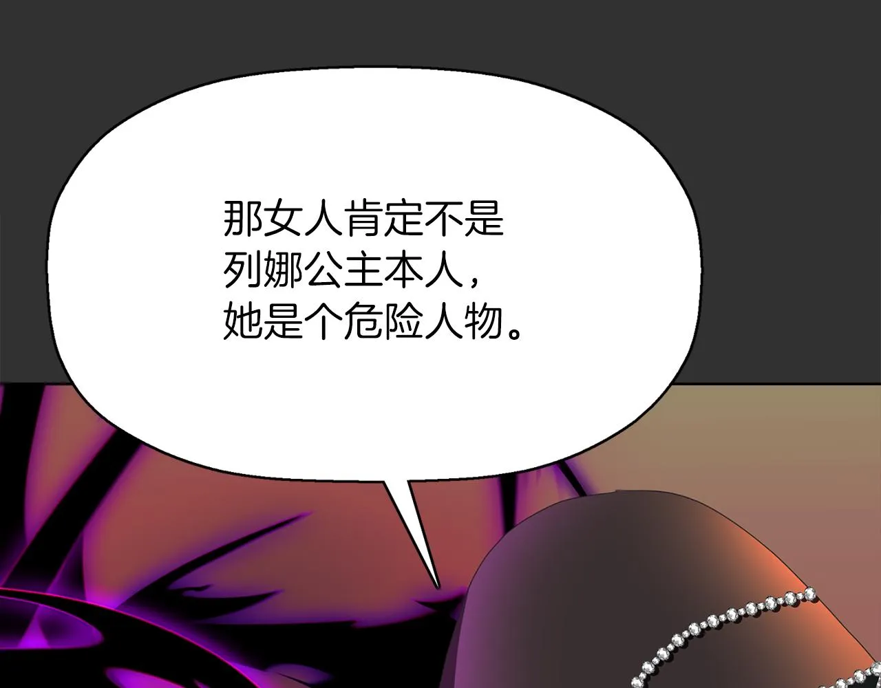 第33话 突然来访 第89页