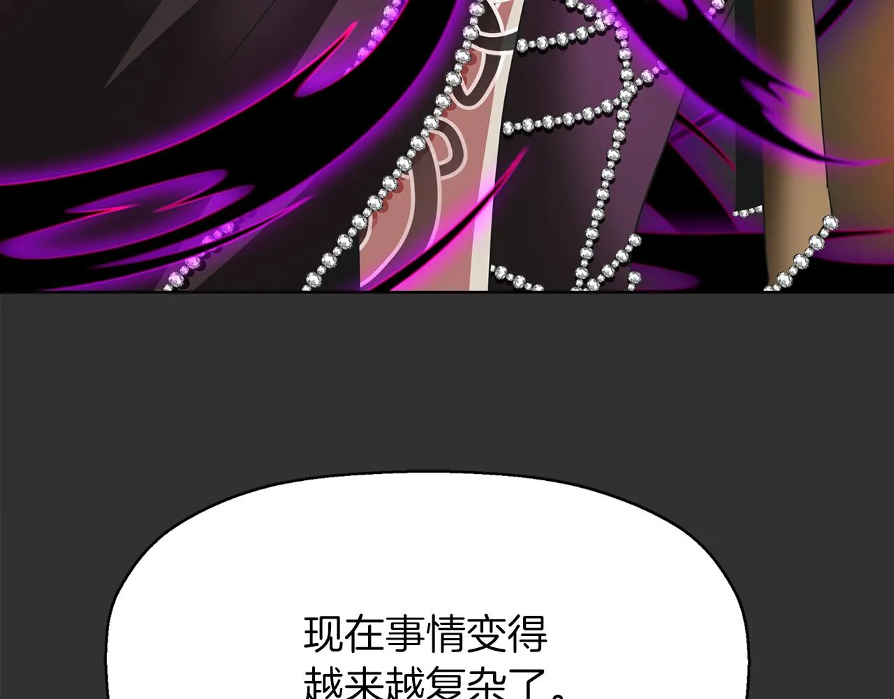 第33话 突然来访 第91页