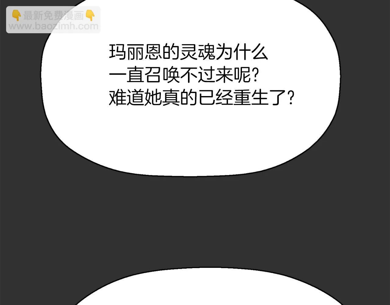第33话 突然来访 第94页