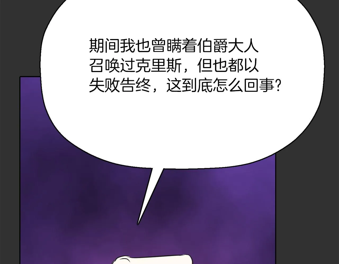 第33话 突然来访 第95页