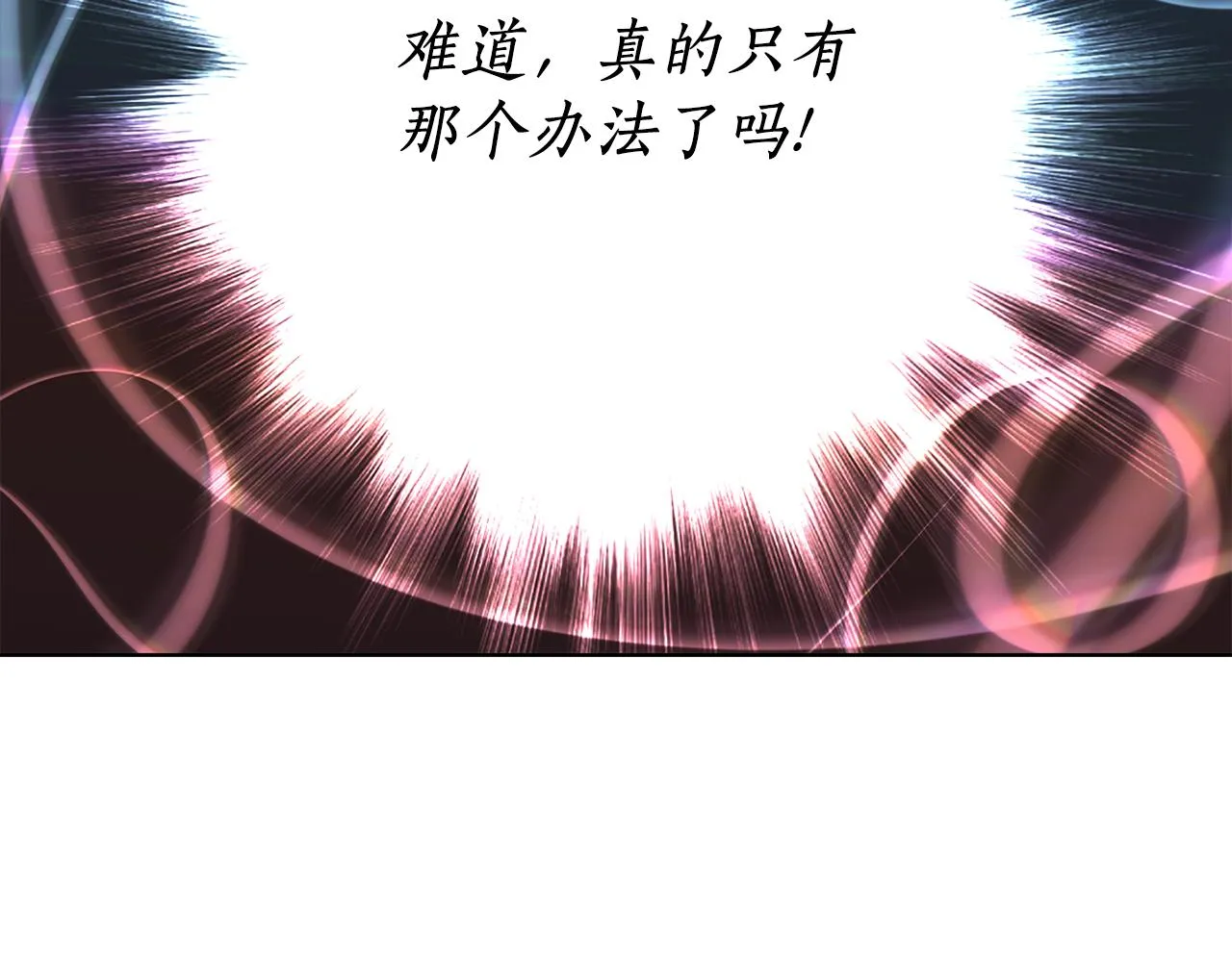第33话 突然来访 第98页