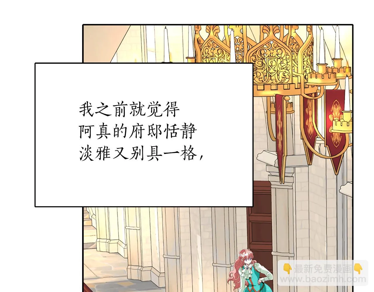 第33话 突然来访 第102页
