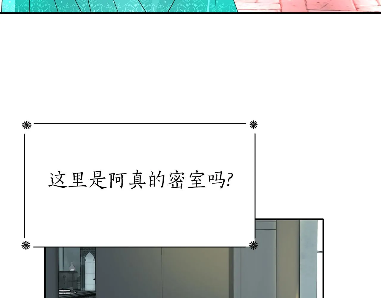 第33话 突然来访 第110页