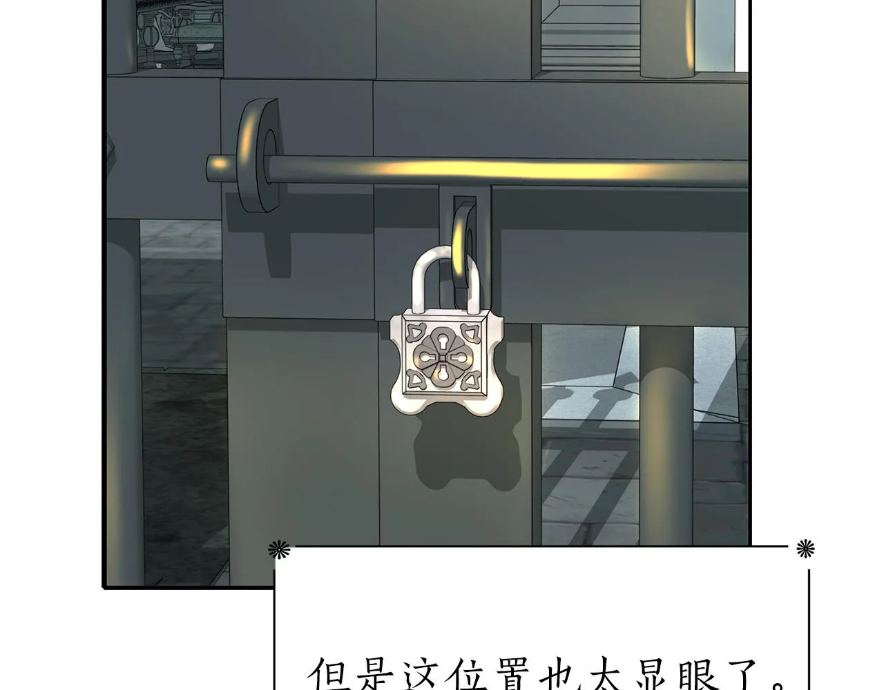 第33话 突然来访 第111页