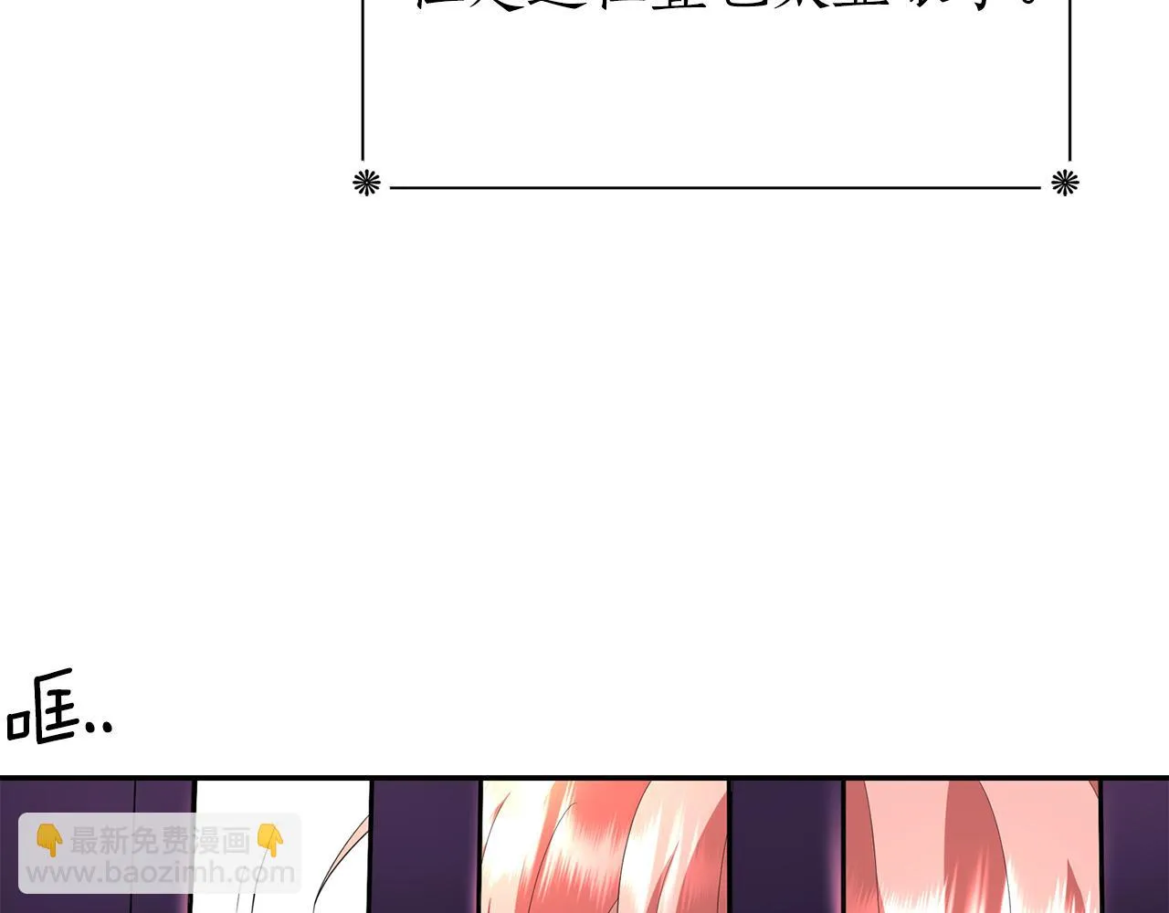 第33话 突然来访 第112页