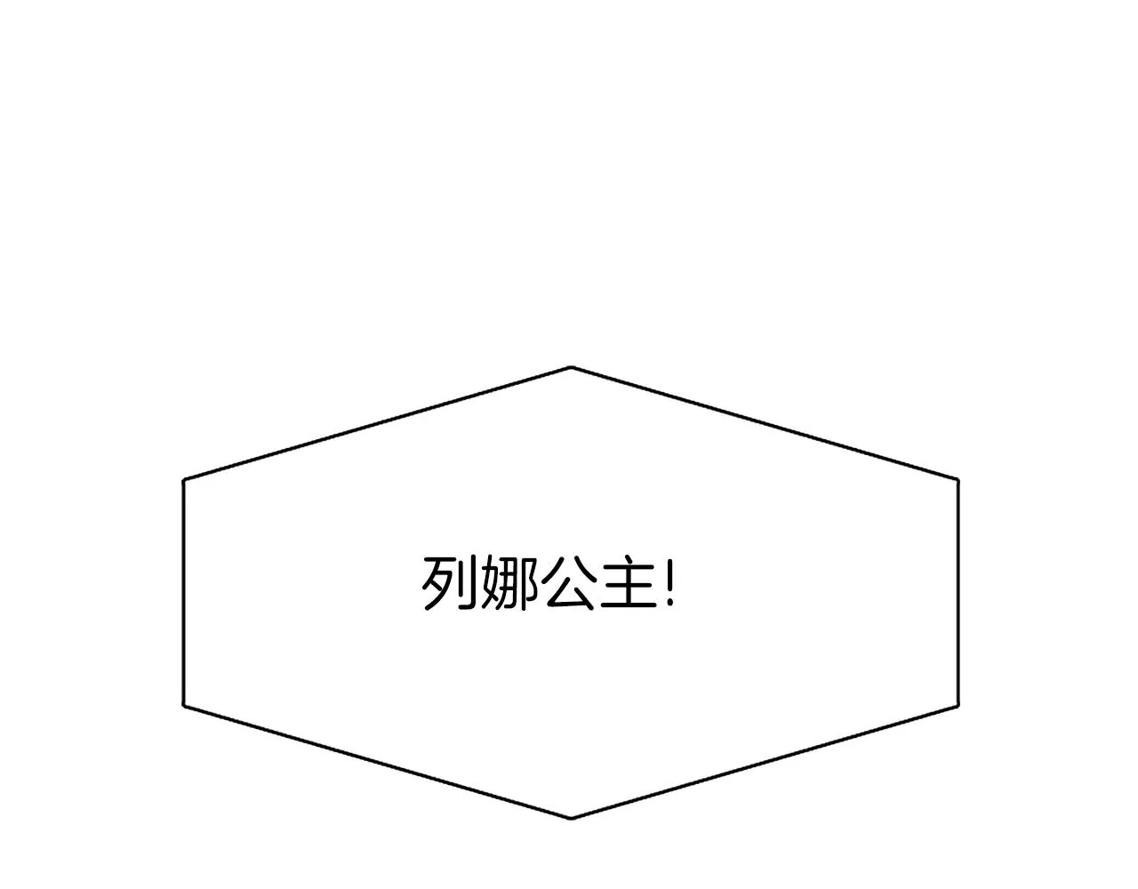 第33话 突然来访 第114页