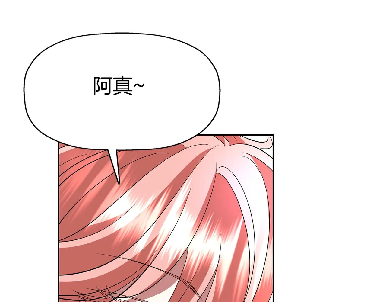 第33话 突然来访 第117页