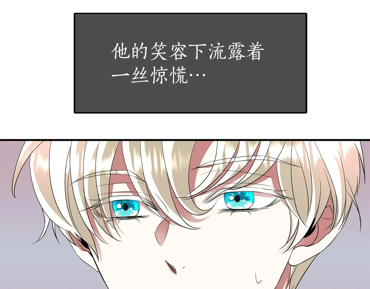 第33话 突然来访 第119页