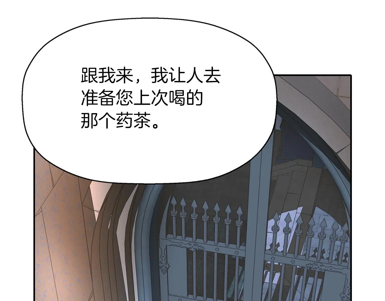 第33话 突然来访 第122页